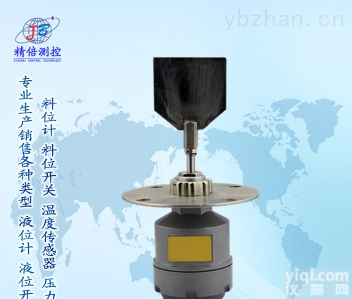 阻旋<em>料位计</em>型号<em>阻旋式</em>料位开关