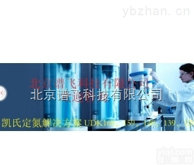 A00000162  <em>NDA701杜马斯定氮仪</em>A00000162