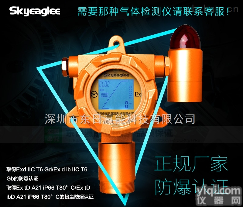 <em>硅烷</em>气体浓度<em>超标</em>检测仪