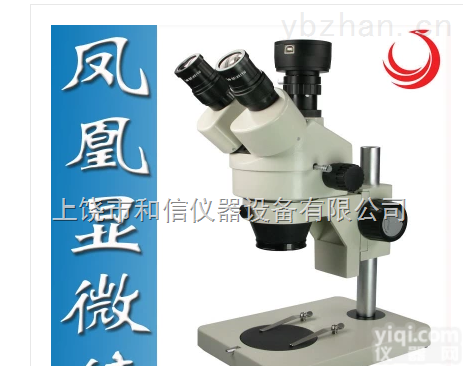 XTL-165-LT  江西凤凰专业<em>体视</em>显微镜XTL-165-LT500万数码摄像头鉴定<em>手机维修</em>
