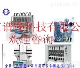 A00000148  <em>NDA701杜马斯定氮仪</em>A00000148