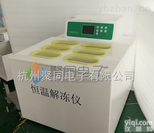 <em>重庆</em>立式恒温<em>解冻</em>仪JTRJ-10D化浆快温度准