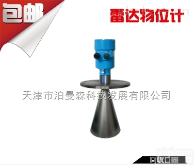 PMS-1025  喇叭口<em>雷达</em><em>液位计</em> 高频<em>低频</em><em>雷达</em>料位计