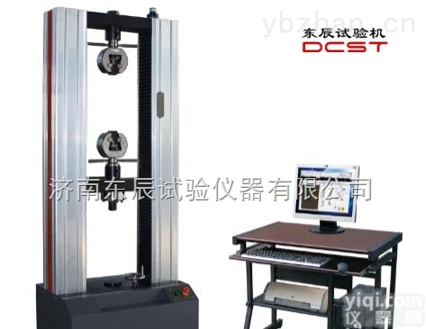 WDW  氧化<em>铝型材</em>铝棒<em>拉力</em><em>试验机</em>