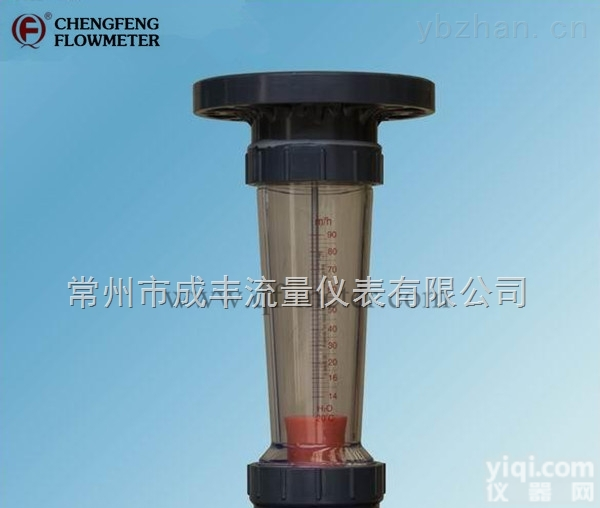 LZB-50S  包邮<em>包税</em>福建塑料管<em>浮子</em>流量计【成丰仪表】OEM贴PaiODM定制<em>耐酸碱</em>专业选型售后