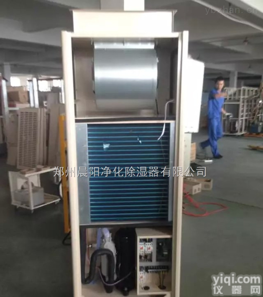 工业<em>仓库</em><em>除湿机</em>  工业<em>仓库</em><em>除湿机</em>-工业<em>除湿机</em>