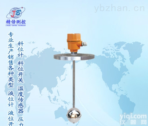 防腐浮球<em>液位计</em><em>耐腐</em>蚀浮球<em>液位计</em>
