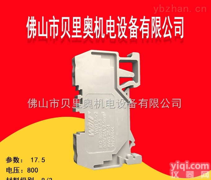 <em>接线端子</em>挡板_D-<em>UK</em>/2.5B