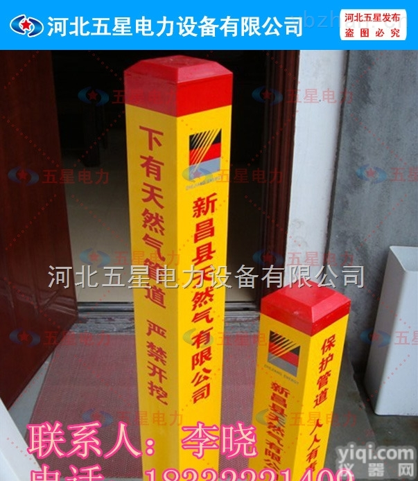 电缆<em>标志</em>桩定额——天然气管道<em>塑钢</em><em>标志</em>桩ㄨ电缆<em>标志</em>