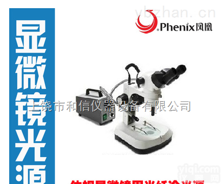 DM500  体视显微镜配件LED<em>光纤</em>冷光源<em>照明</em>器电子工业检测解剖冷光源