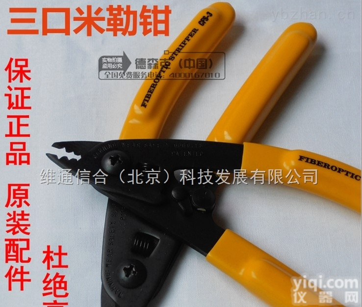 三口米勒钳  原装<em>光纤</em><em>熔接机</em>/三口米勒钳<em>光纤</em>剥线钳双口/<em>光纤</em>切<em>割刀</em>/剥纤钳