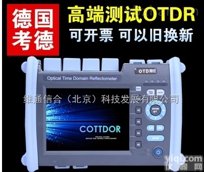 DSK9000  进口OTDR<em>光时域</em>反射仪 DSK9000 光缆故障<em>断点</em> 测试仪