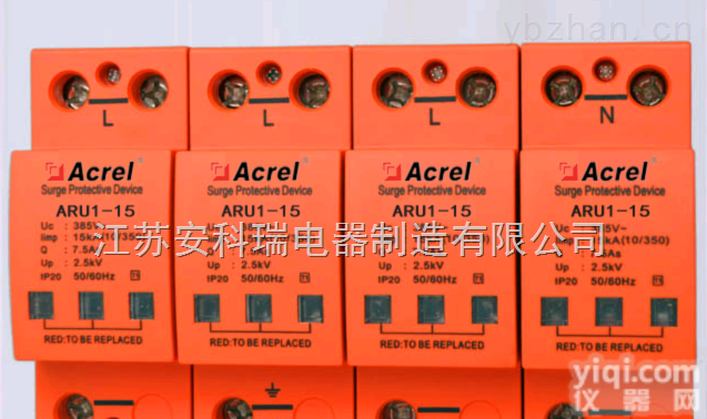 ARU1-15/385/1P带遥信  浪涌保护器/<em>防雷器</em>/<em>避雷器</em>