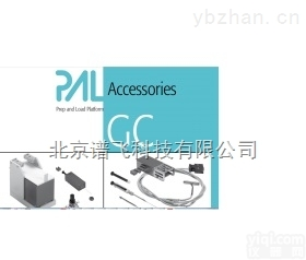 <em>瑞士</em>CTC  <em>瑞士</em>CTC<em>进样器</em>各型号耗材