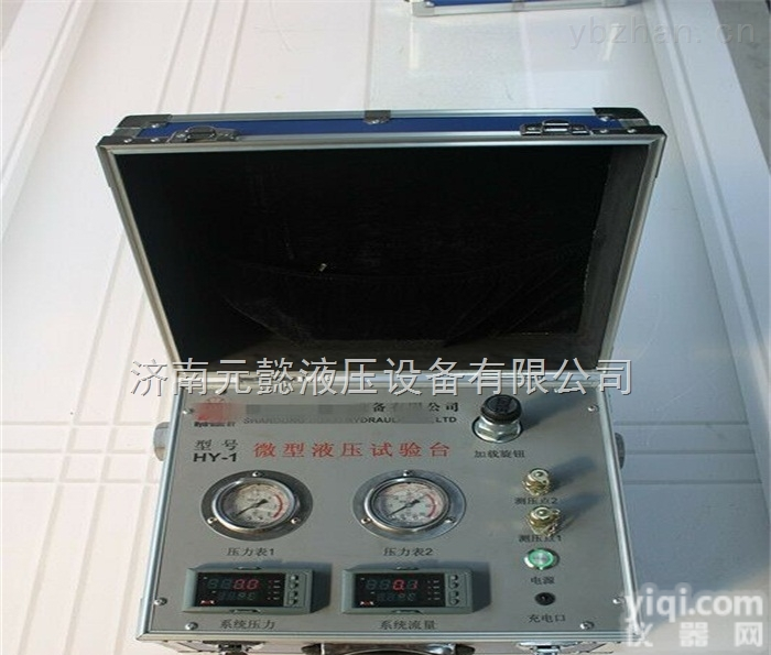 YY-5  山西地区<em>液压泵</em>维修液压<em>马达</em>修理测试仪