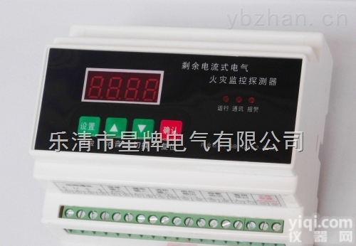 HS-S1000B<em>壁挂式</em>火灾监控<em>主机</em>