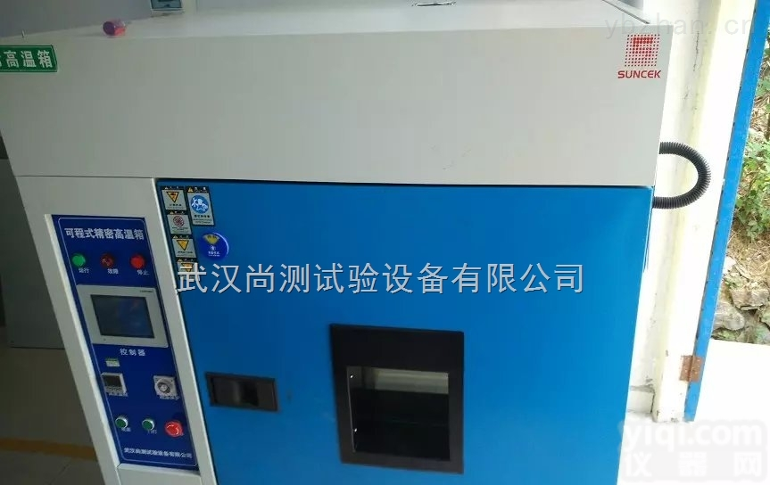 SC-DHG  <em>防爆</em>型恒温<em>干燥箱</em>