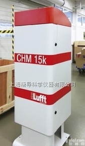 Lufft CHM 15k<em>云高</em>仪  Lufft CHM 15k<em>云高</em>仪