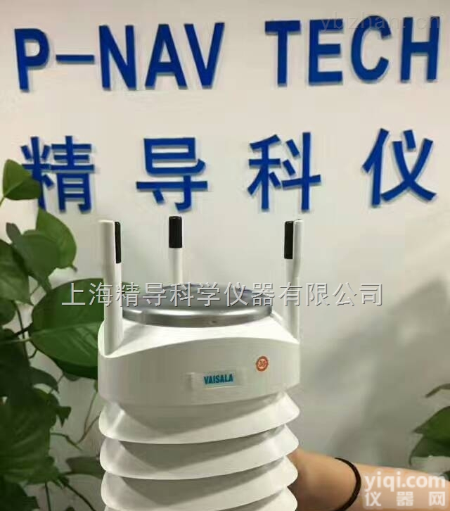 VAISALA <em>WXT520</em><em>气象站</em>  VAISALA <em>WXT520</em><em>气象站</em>