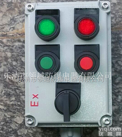 BZC  <em>化肥厂</em><em>隔爆型</em>防爆操作柱