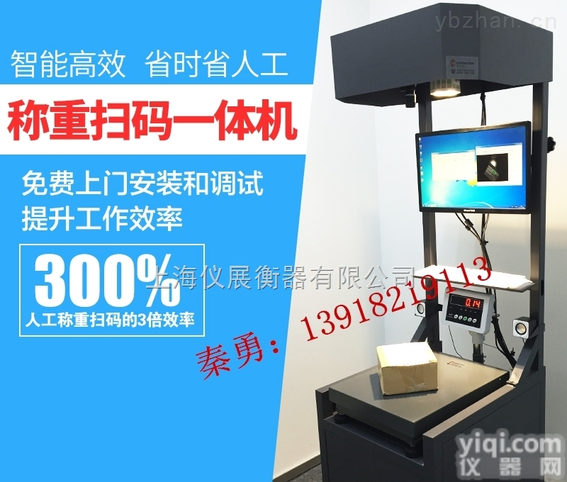 <em>三门峡</em>快递分拣<em>多功能</em>一体机【称重 扫描 拍照】