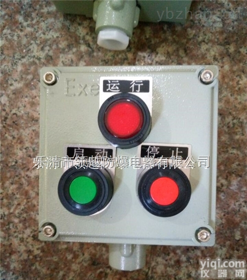 LBZ-A3D3K1G<em>防爆</em><em>操作</em><em>按钮</em>盒