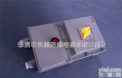 BDZ  铝合金防爆<em>断路器</em>厂家<em>定做</em>