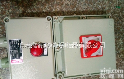 BDZ  <em>防爆</em>负荷<em>隔离开关</em>箱