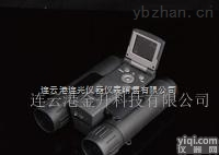 艾普瑞IS500数码变焦<em>双筒</em><em>望远镜</em>500万<em>像素</em>