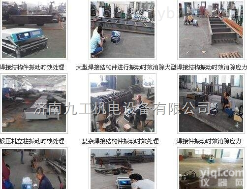 振动<em>时效</em><em>处理机</em>（湖州）-振动<em>时效</em><em>处理机</em>（湖州）