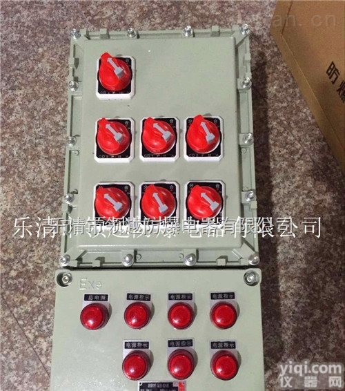 BXMD  <em>优质防爆配电箱</em>厂家