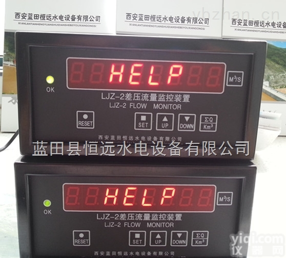 LJZ  <em>恒远</em>直销LJZ<em>差压</em>流量监测装置