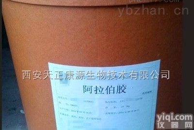 医药级辅料<em>阿拉伯</em>胶25千克/袋<em>资质</em><em>齐全</em>现货