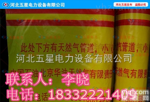 自来水<em>管道</em>警示带厂家——<em>地下</em><em>管道</em>警示带（<em>金属</em>丝）