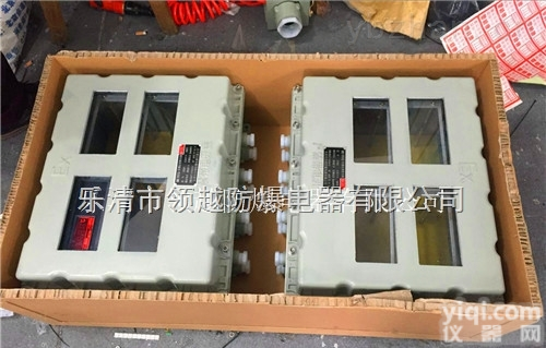BYB  防爆仪<em>表箱</em>4块仪表<em>壳体</em>厂家定做