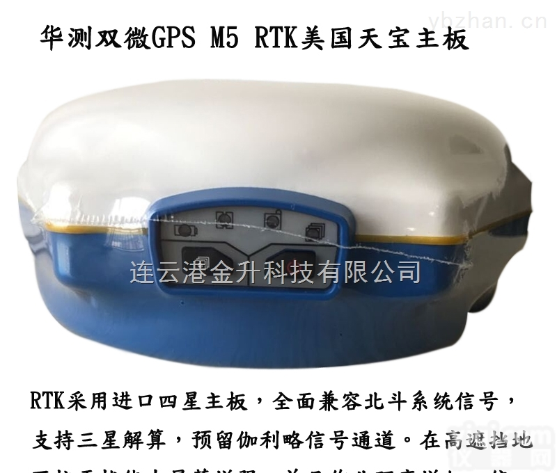 M5  M5美国天宝主板<em>RTK</em><em>华测双</em>微GPS使用方法