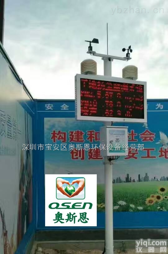 工地在线<em>噪音</em><em>噪声</em>pm2.5检测监测器站设备扬尘监测仪