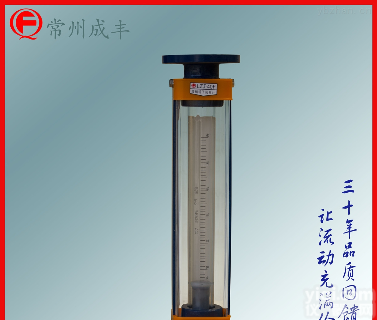 LZJ-15F  包邮包税<em>江苏</em>【常州成丰仪表】<em>内衬</em>四氟玻璃转子流量计厂家直销