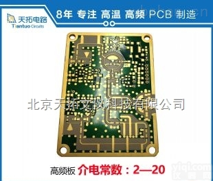 4003/4350/5880  多层<em>罗杰斯</em>FR4混压电路板加工生产厂家