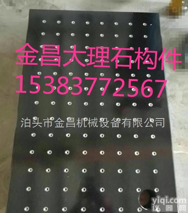 1500*1500*250  河北实体厂家直供<em>大理石</em>00级检验<em>平台</em>