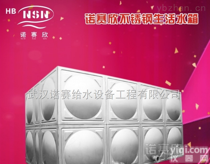 定制  潜江 20立方<em>不锈钢</em>水箱/<em>不锈钢</em>水箱冲<em>压板</em>