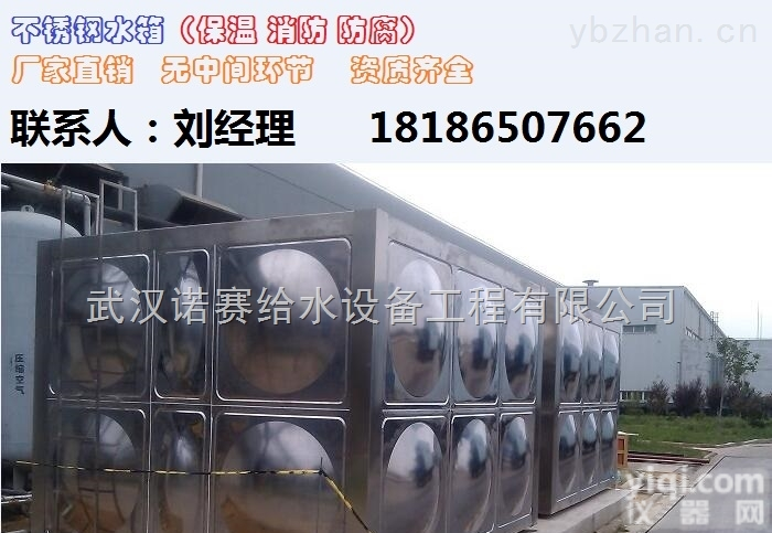 定制  <em>荆门</em> 不锈钢水箱订做304/室内<em>保温水箱</em>