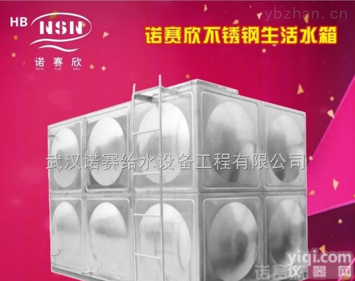 定制  咸宁 <em>组合式</em>不锈钢水箱/<em>保温水箱</em>哪家做得好