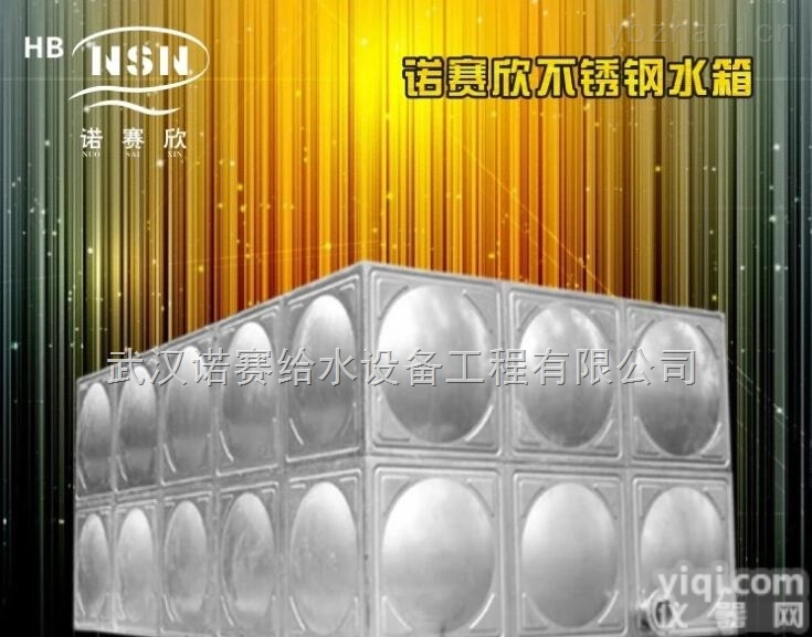 定制  咸宁 15吨<em>不锈钢</em>水箱/<em>保温水箱</em>