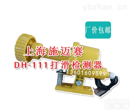 跑偏开关<em>打滑</em><em>检测器</em>DH-111<em>打滑</em>开关