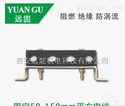 YGF  防涡流预分支电缆固定夹<em>型号</em>,多孔电缆<em>线夹</em>批发