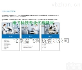 MM400  德国Retsch<em>混合型</em><em>碾磨</em>仪MM400