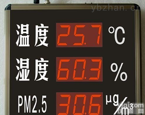RC-PM540A  PM2.5<em>显示屏</em>生产<em>厂商</em>
