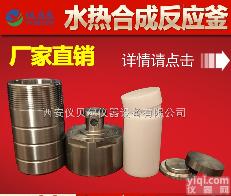 KH  不锈钢水热合成反应釜,<em>耐高温</em>高压,<em>防爆</em>安全