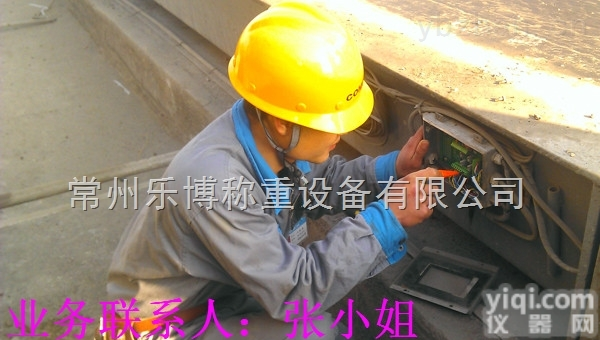 <em>雨花台</em><em>地磅</em>维修厂家 100吨<em>地磅</em>维修价格